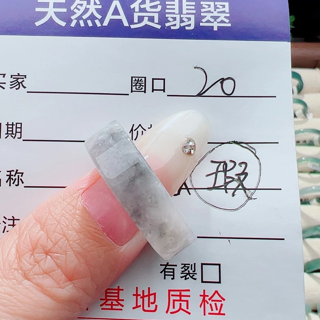 未镶嵌戒指翡翠戒指