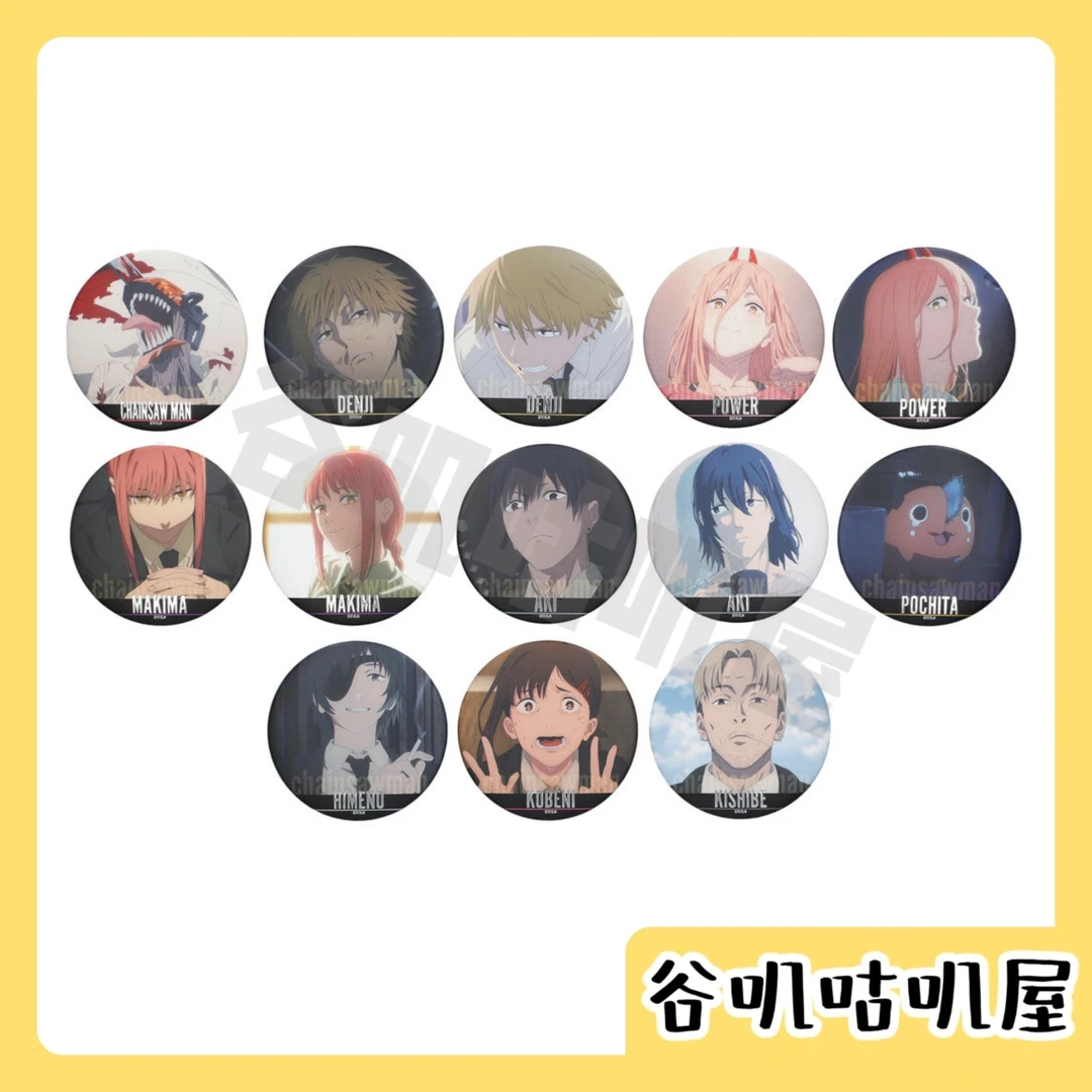 【代拆】电锯人 js限定名场面浮雕吧唧 徽章 盲盒代拆