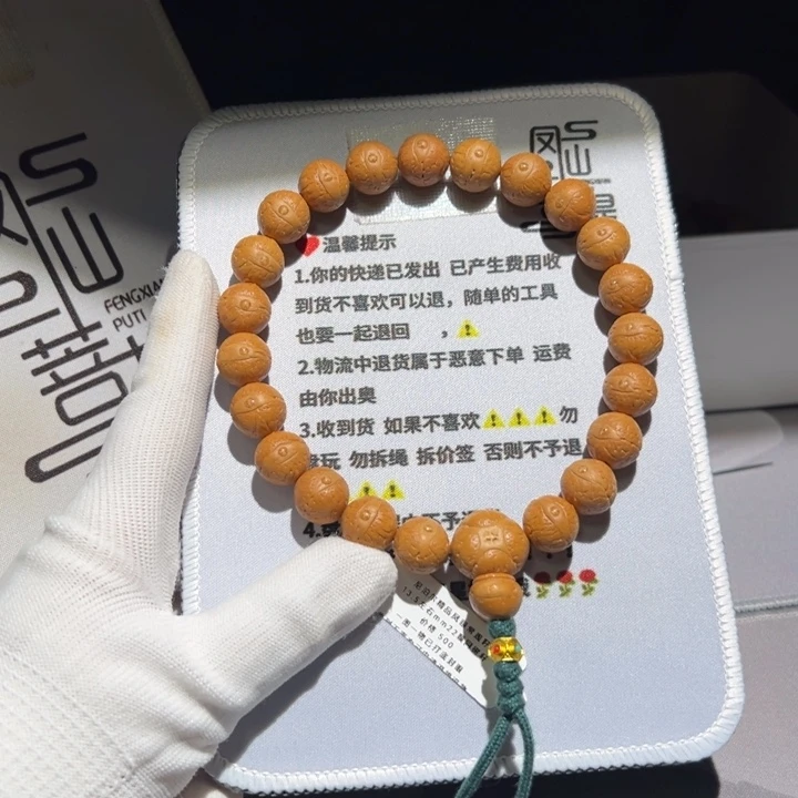 A437号凤眼菩提手持