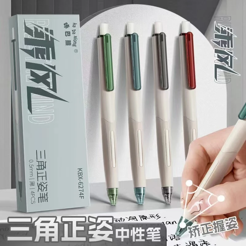【乘风】咔巴熊三角正姿0.5黑色按动中性笔 KBX-6274F  3盒