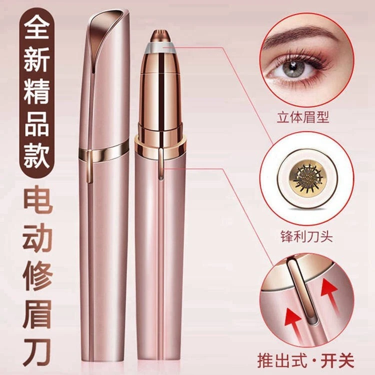 USB新款口红修眉器 修眉笔 女士电动剃眉器 充电脱毛器口红去毛器