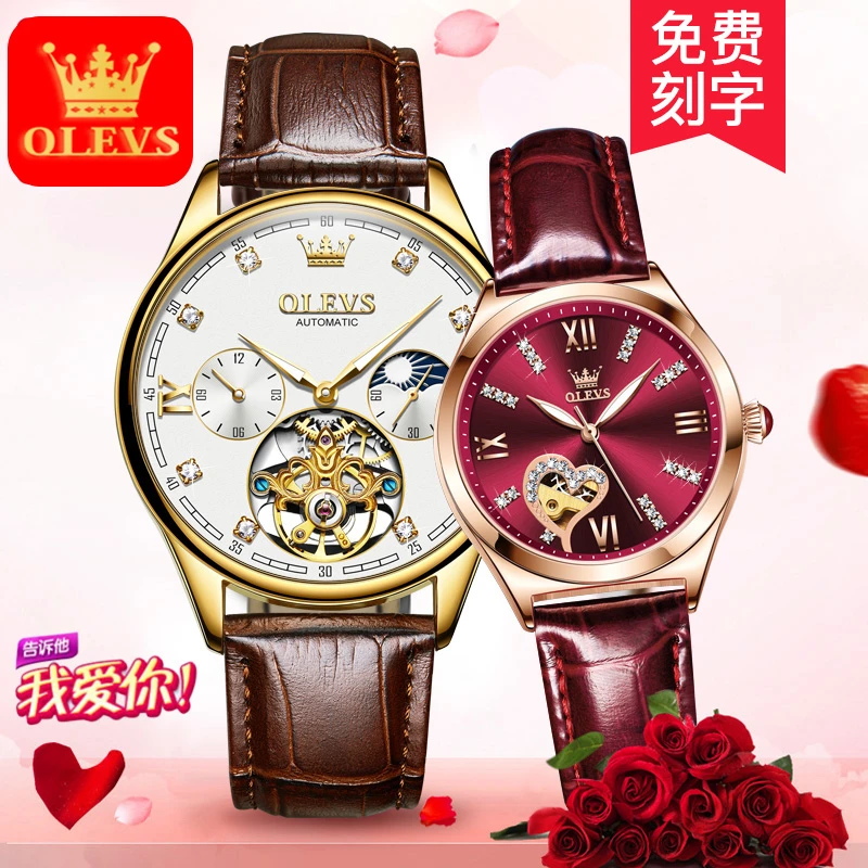 瑞士认证新款正品1314情侣手表2025新款一对全自动机械表十大礼物