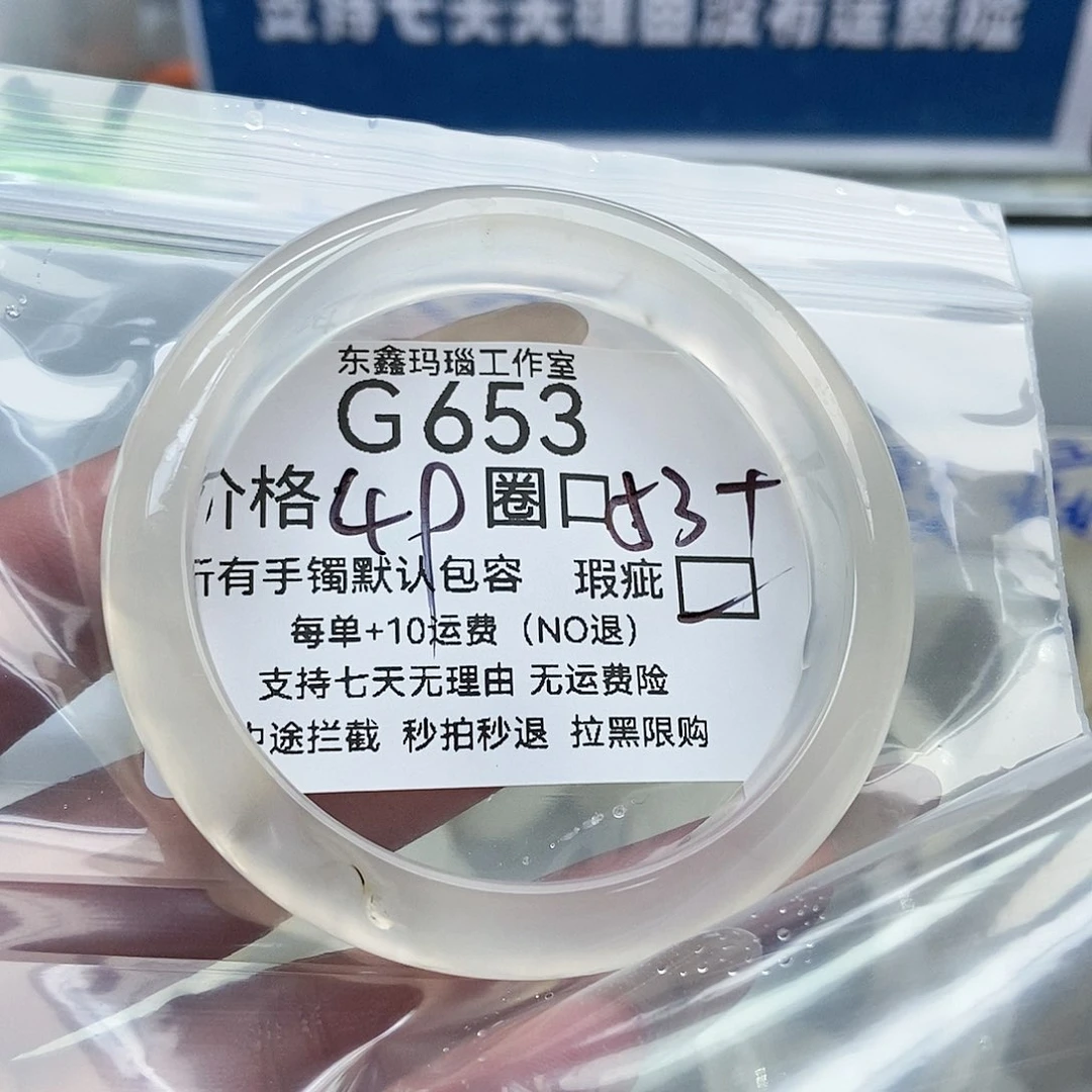 手镯玛瑙/玉髓未镶嵌世*653