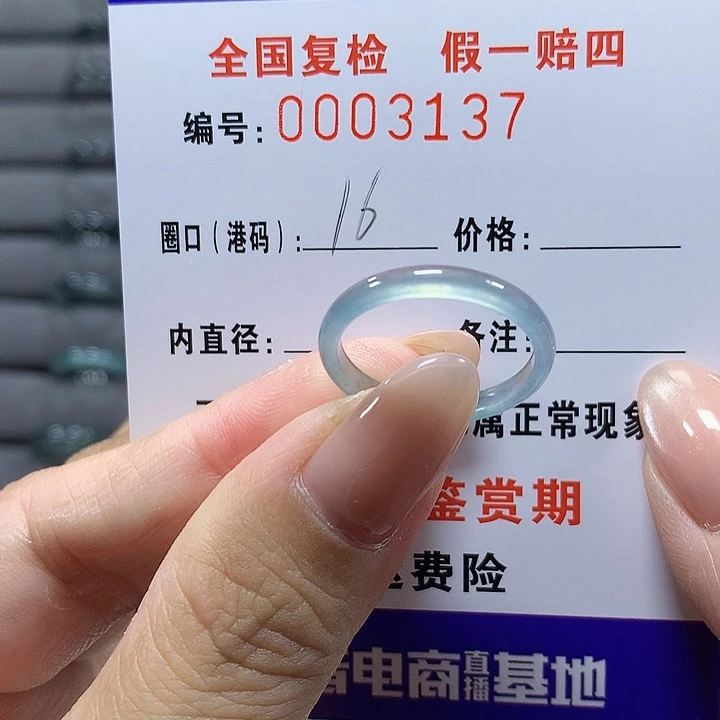慢***羊翡翠未镶嵌戒圈3137