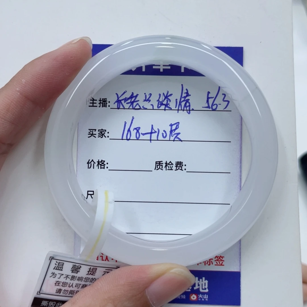 石英质玉手镯未镶嵌