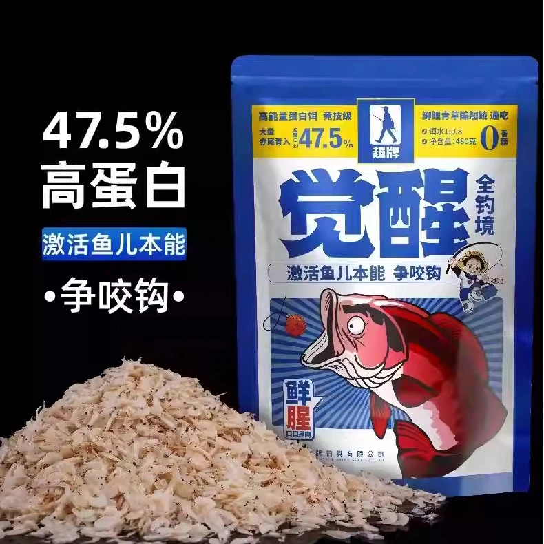 高蛋白饵料野钓鲫鱼鲤鱼草鱼鳊鱼秋冬专用饵黑坑专用鱼食