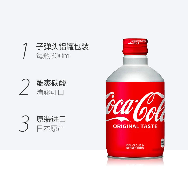 COCA  COLA/可口可乐日本进口子弹头可乐300ml/碳酸饮料汽水