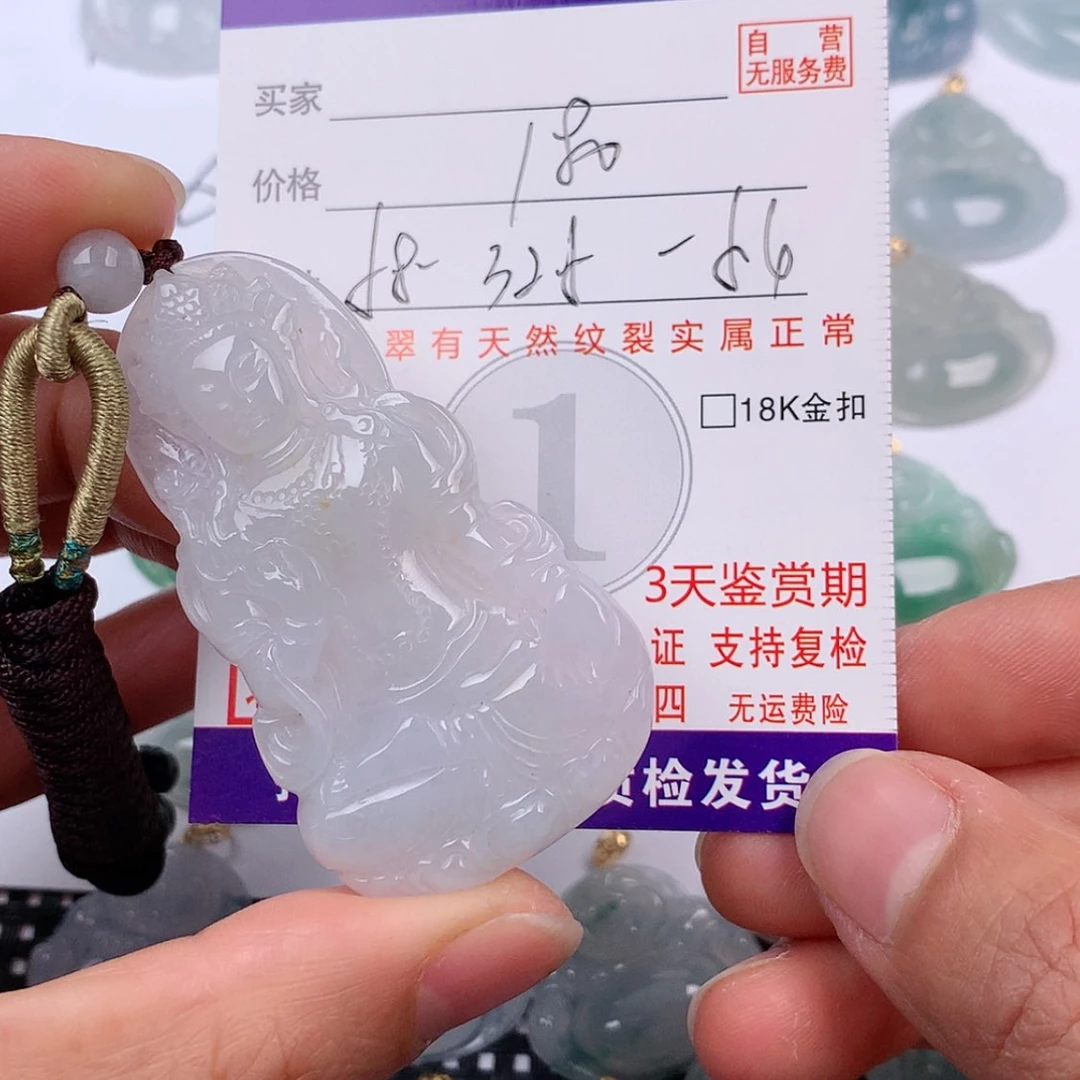 【闪购商品】翡翠挂件未镶嵌挂件