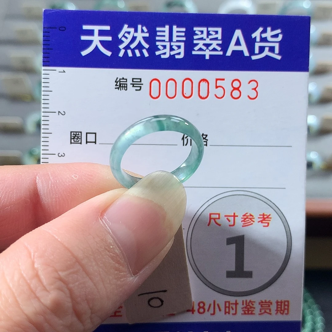 翡翠未镶嵌戒指10号