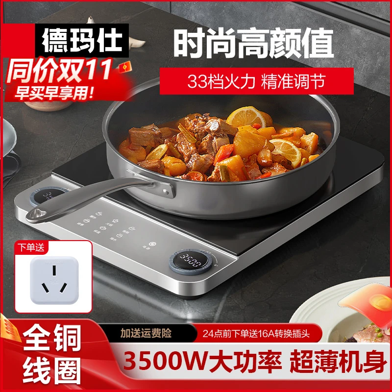 【全铜线圈】德玛仕高颜值爆款超薄3500w大功率平面电磁炉家用热卖