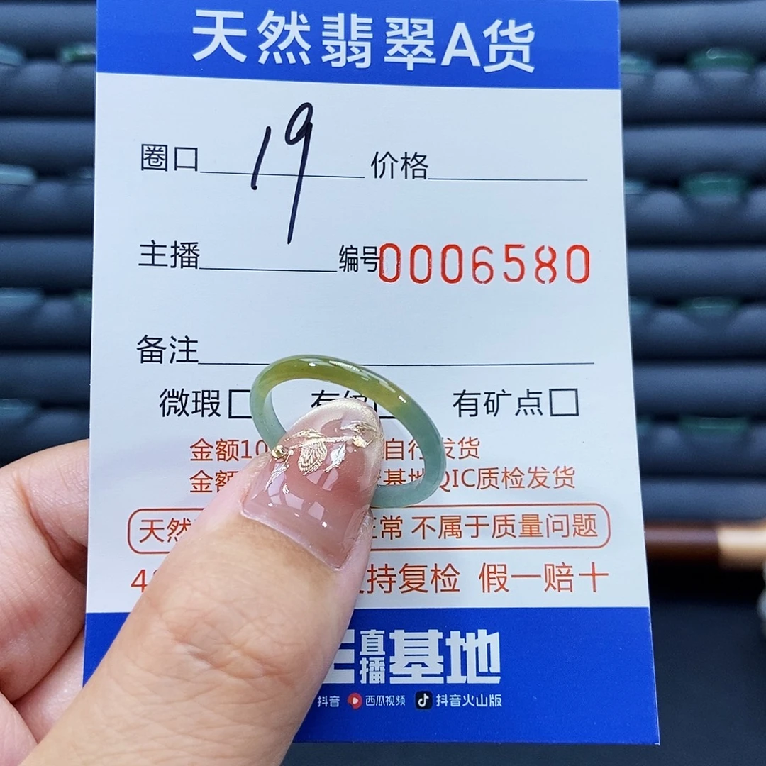 翡翠未镶嵌戒指戒指