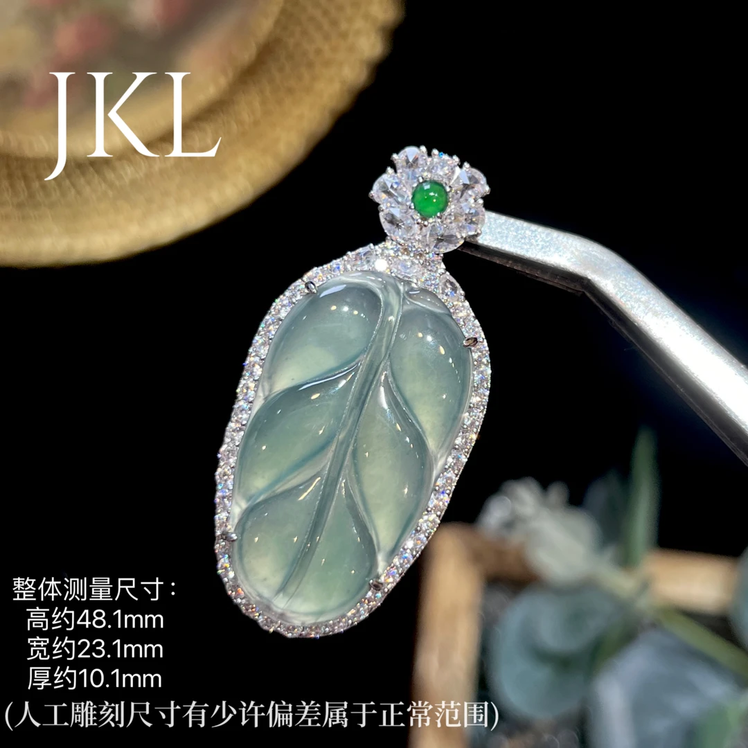 【金旭明玉】天然翡翠A货蓝水叶子多样性发一件（含链）