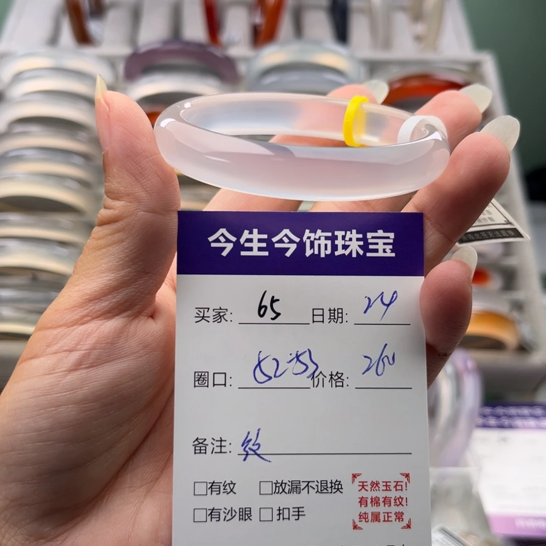手镯玛瑙/玉髓未镶嵌65