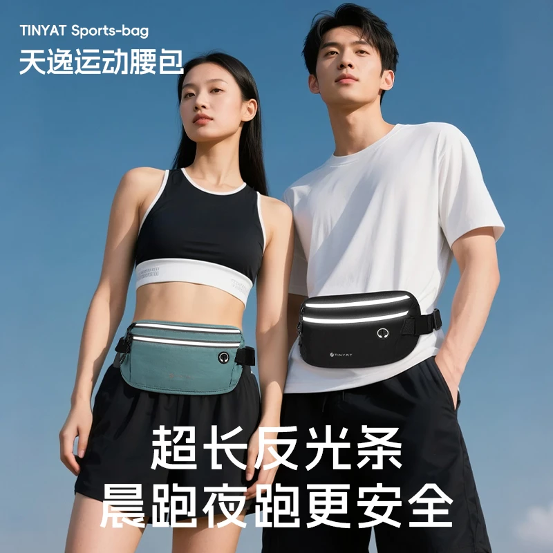 TINYAT/天逸户外腰包男女贴身多功能跑步手机袋轻薄健身手机包