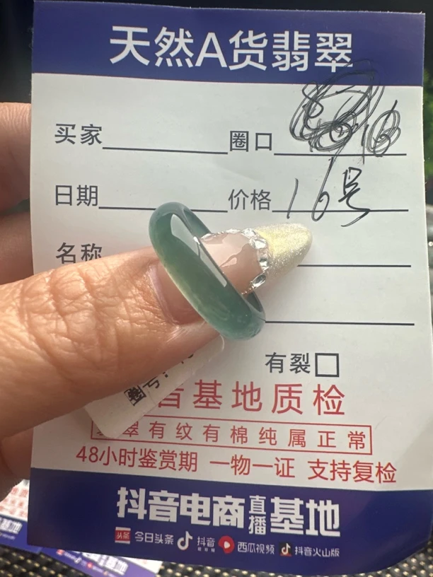 天然A货翡翠戒指