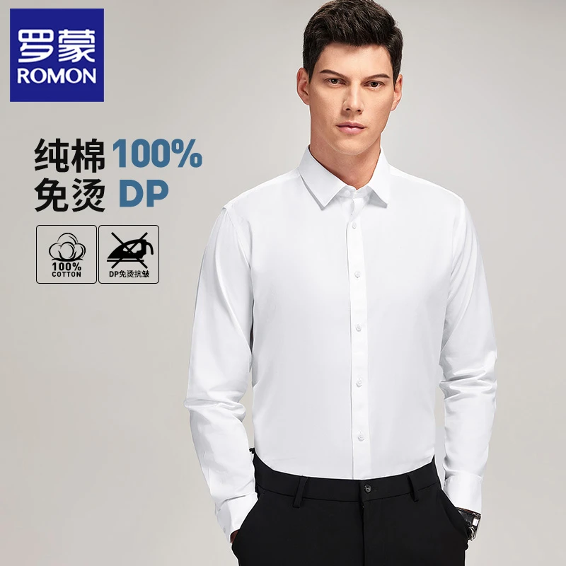 【DP纯棉】【高纱支长袖】罗蒙男士免烫抗皱衬衫春季商务休闲短袖衬衣