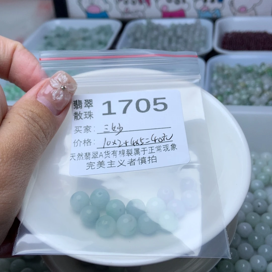 未镶嵌手链翡翠三*-