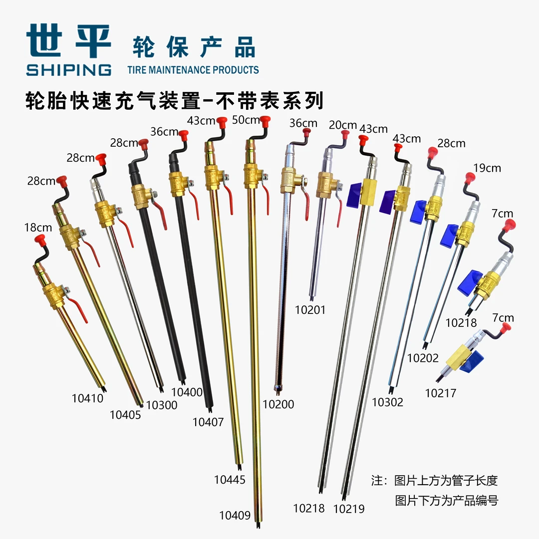 世平轮胎快速充气工具充气杆加气杆打气嘴大车轮胎摇杆打气长开丝