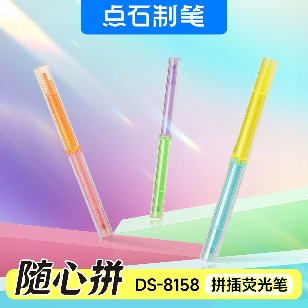 新品点石制笔DS-8158随心拼荧光笔高颜值创意标记手账绘图画画