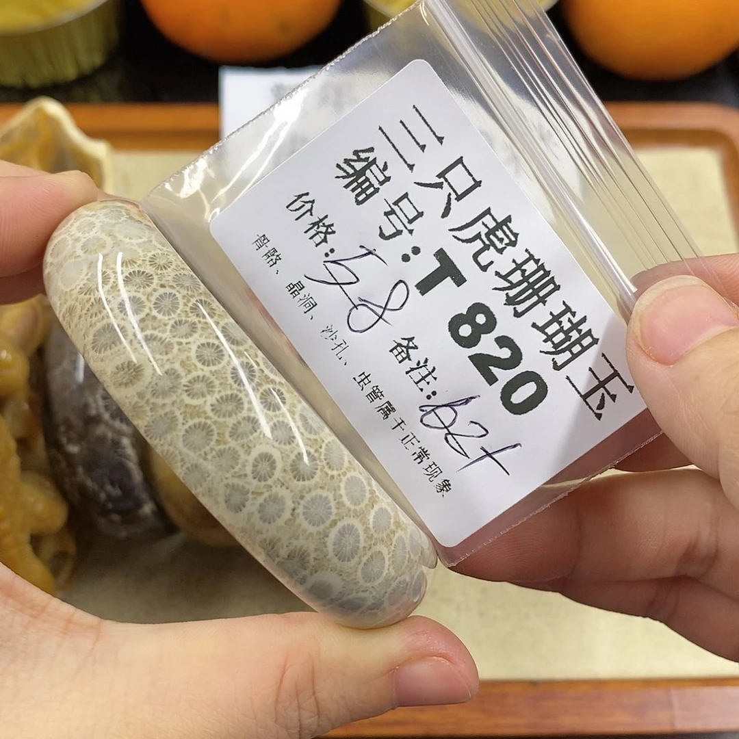 硅化珊瑚（珊瑚玉）1未镶嵌轻**茶