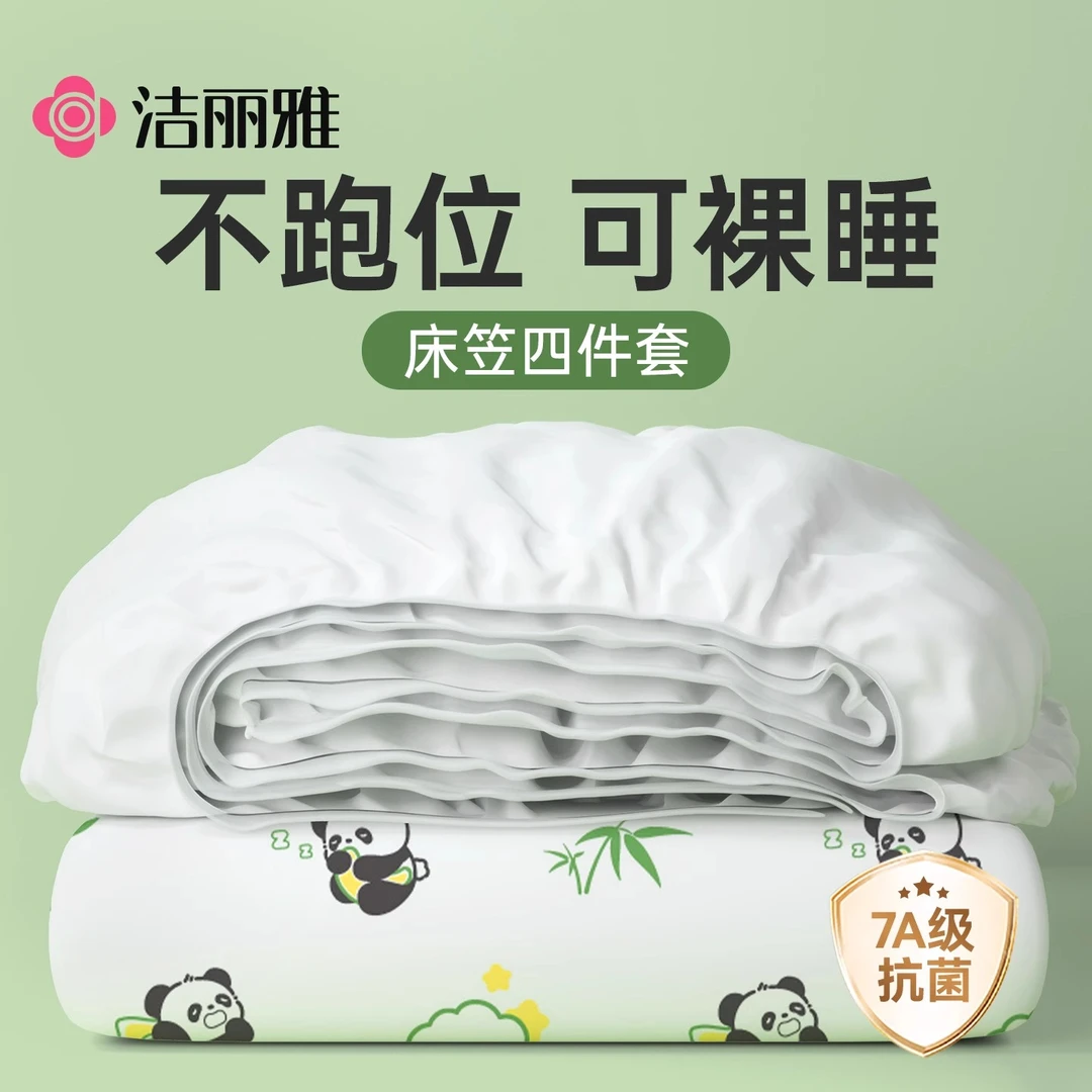 洁丽雅一次性床笠床单四件套被罩枕套双人旅行酒店床上用品三件套