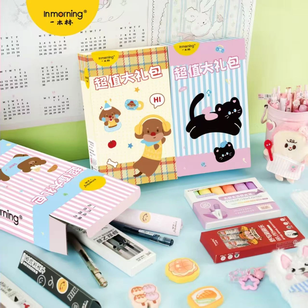 一木林文具超值大礼包