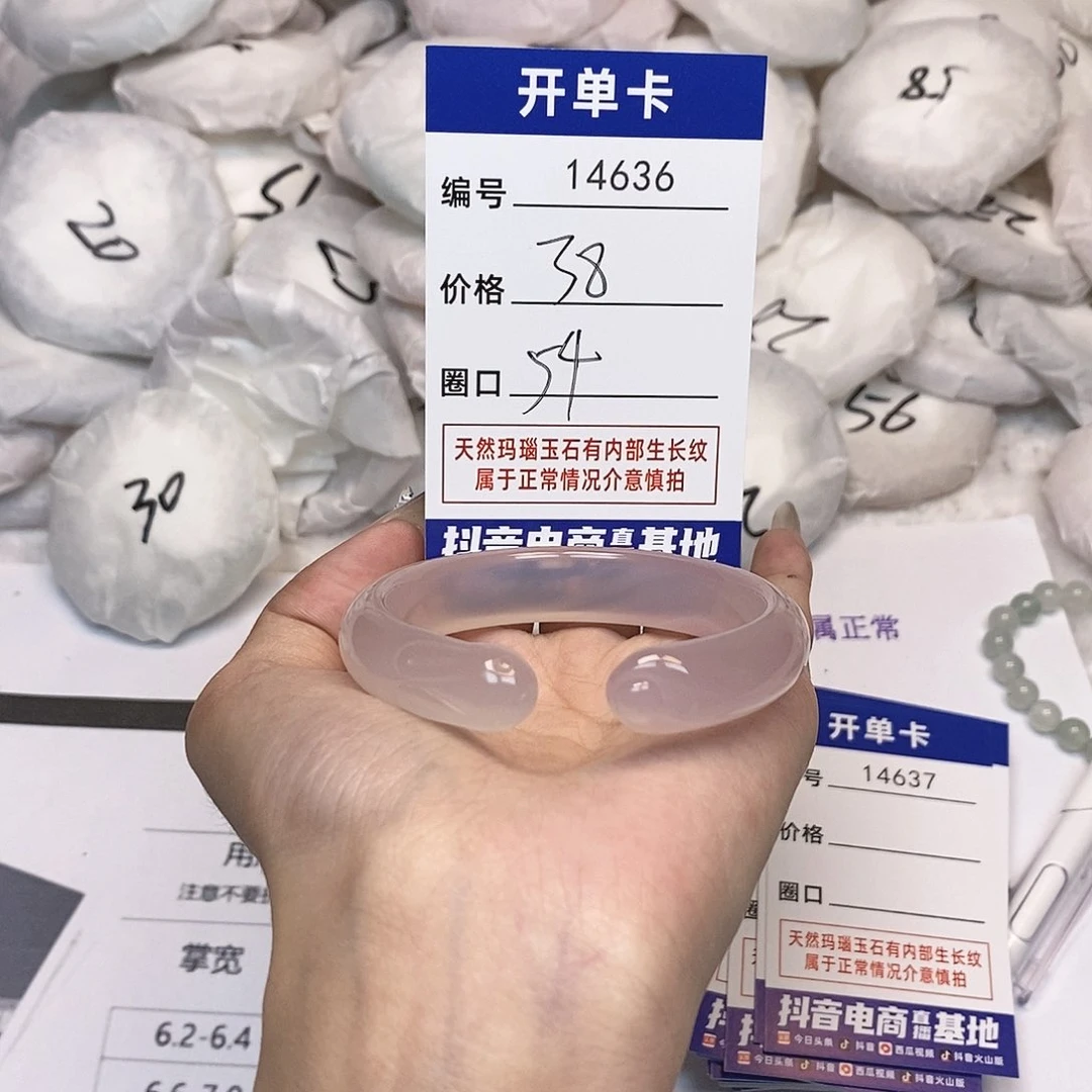 玛瑙/玉髓手镯未镶嵌636