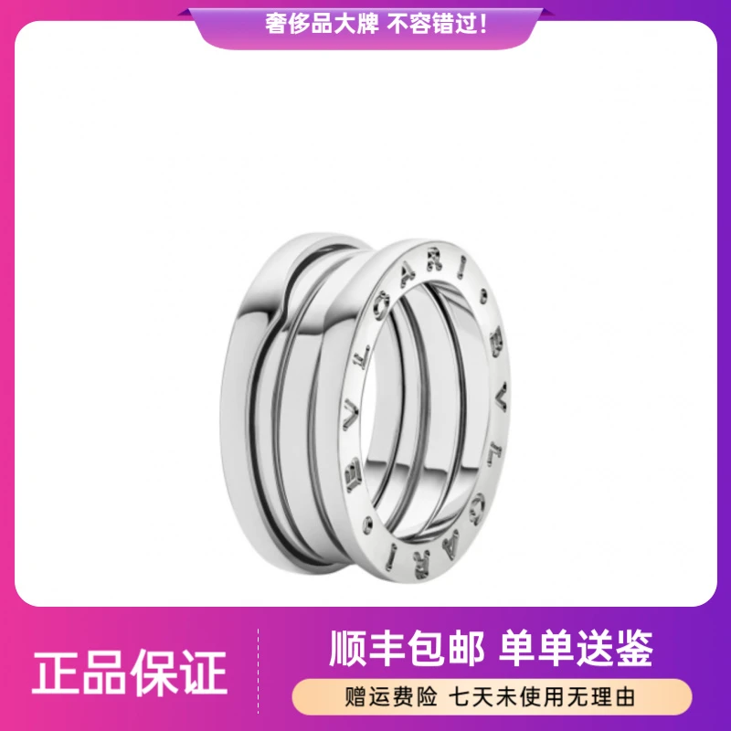 99新 BVLGARI/宝格丽 B.zero1系列 18k白金弹簧三环戒指