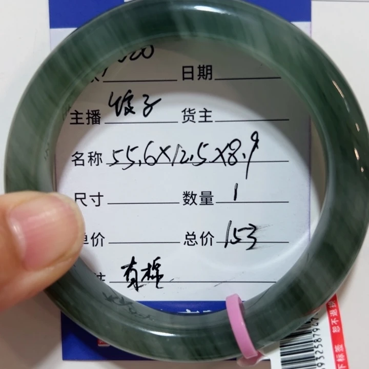 未镶嵌手镯石英质玉（金丝玉）