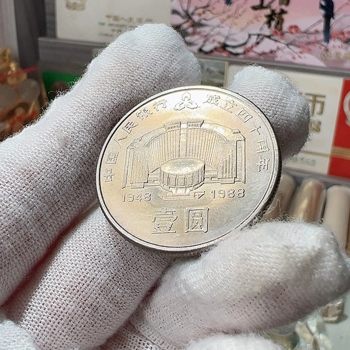 其他普通金属建行40周年纪念币五彩单枚，