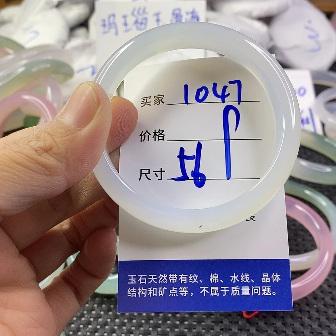 手镯玛瑙/玉髓未镶嵌1047