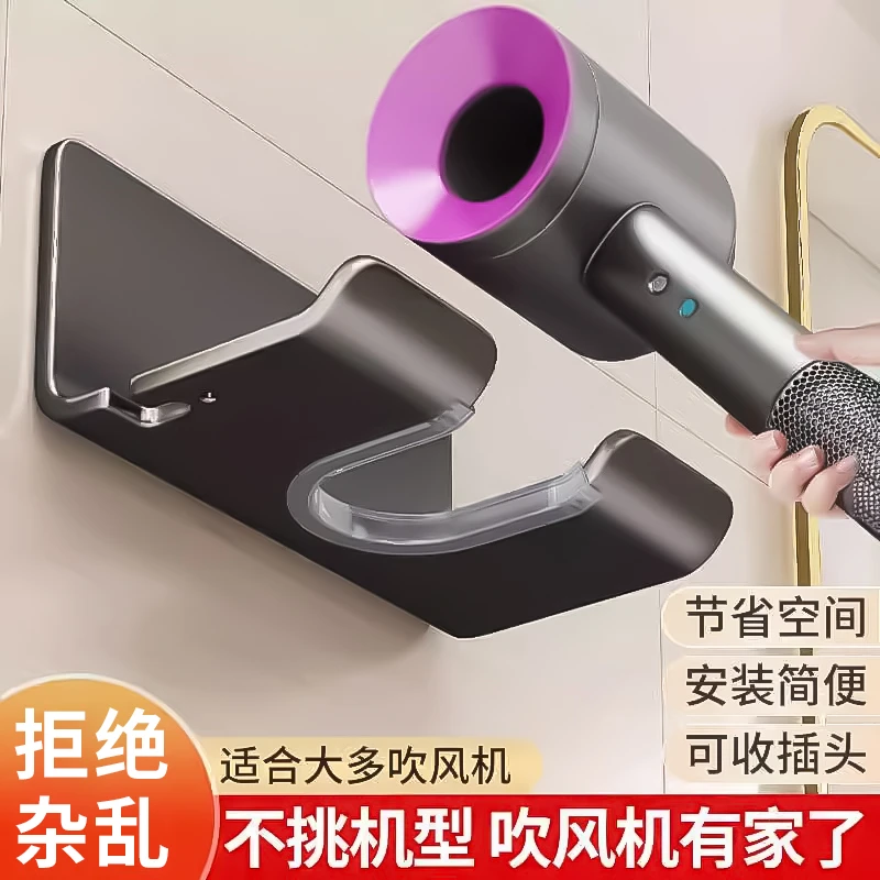吹风机挂架卫生间电吹风筒免打孔吹风机置物架浴室挂式吹风机支架