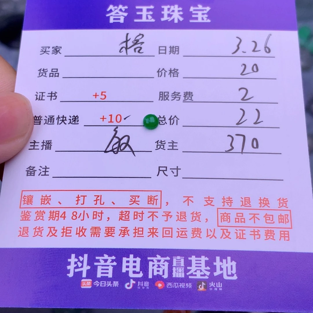 翡翠未镶嵌挂件榕*