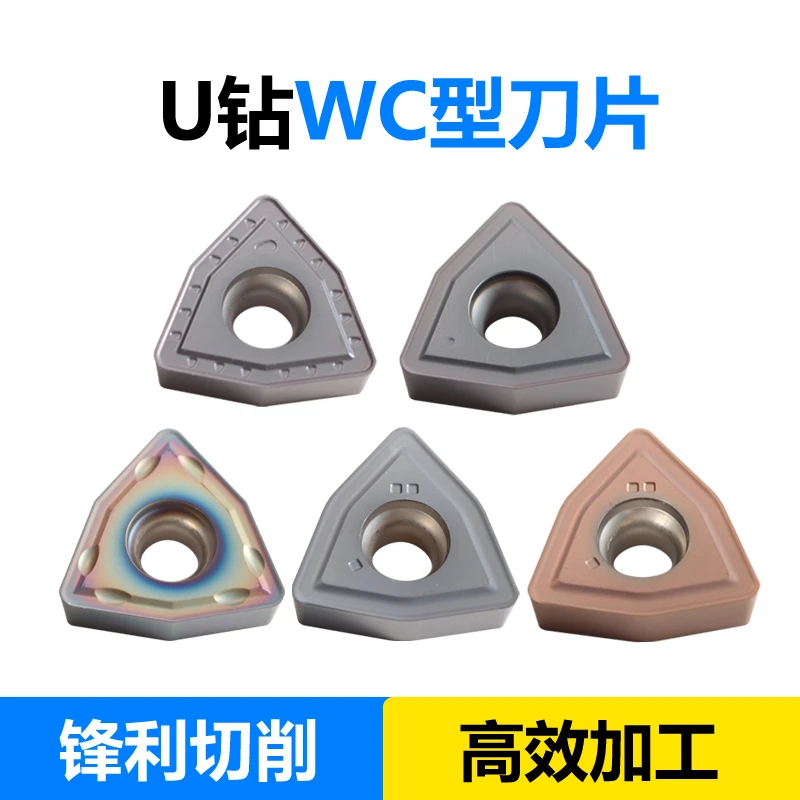 U钻WCMX030208三角形专用数控刀片