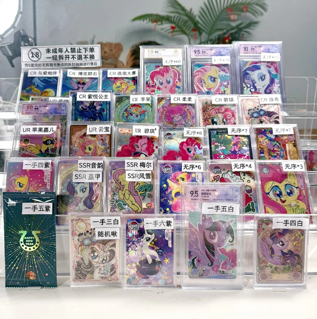 【趣影派对】小马趣影3收藏卡牌