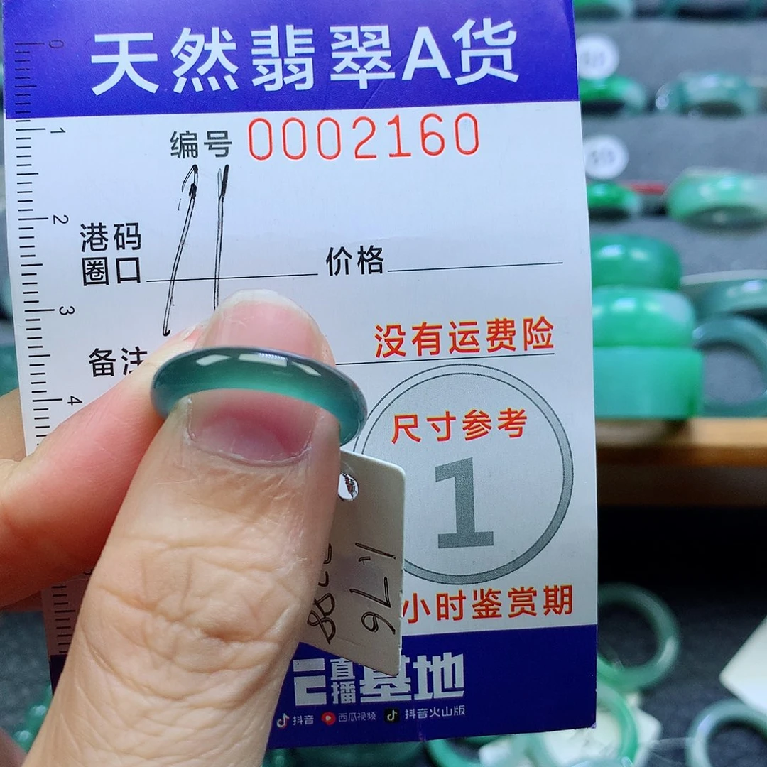 翡翠未镶嵌戒指天然