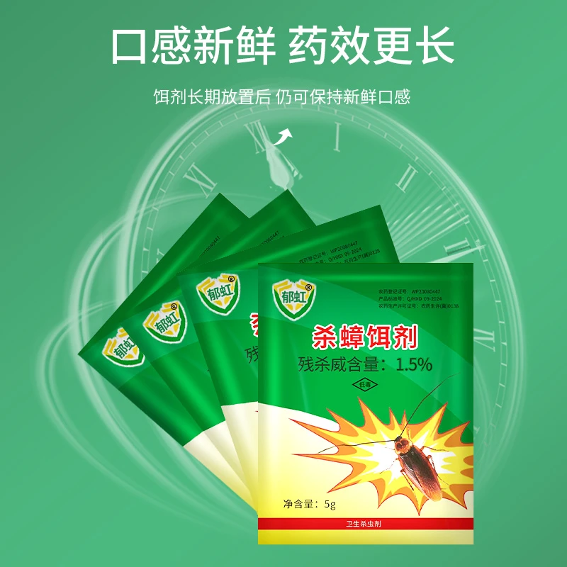 郁蟑螂药粉剂强效杀蟑直销蟑螂药粉杀蟑饵剂灭蟑神器诱饵家用室内