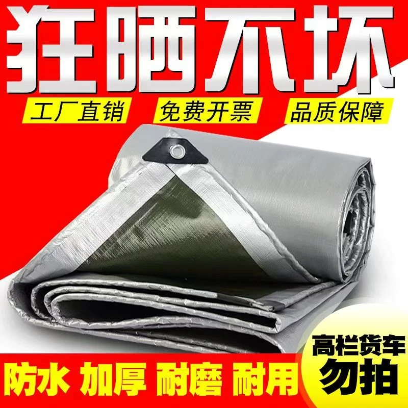 【高品质】现货加厚防雨布防水布篷布户外防水蓬布遮阳布遮阳防晒网
