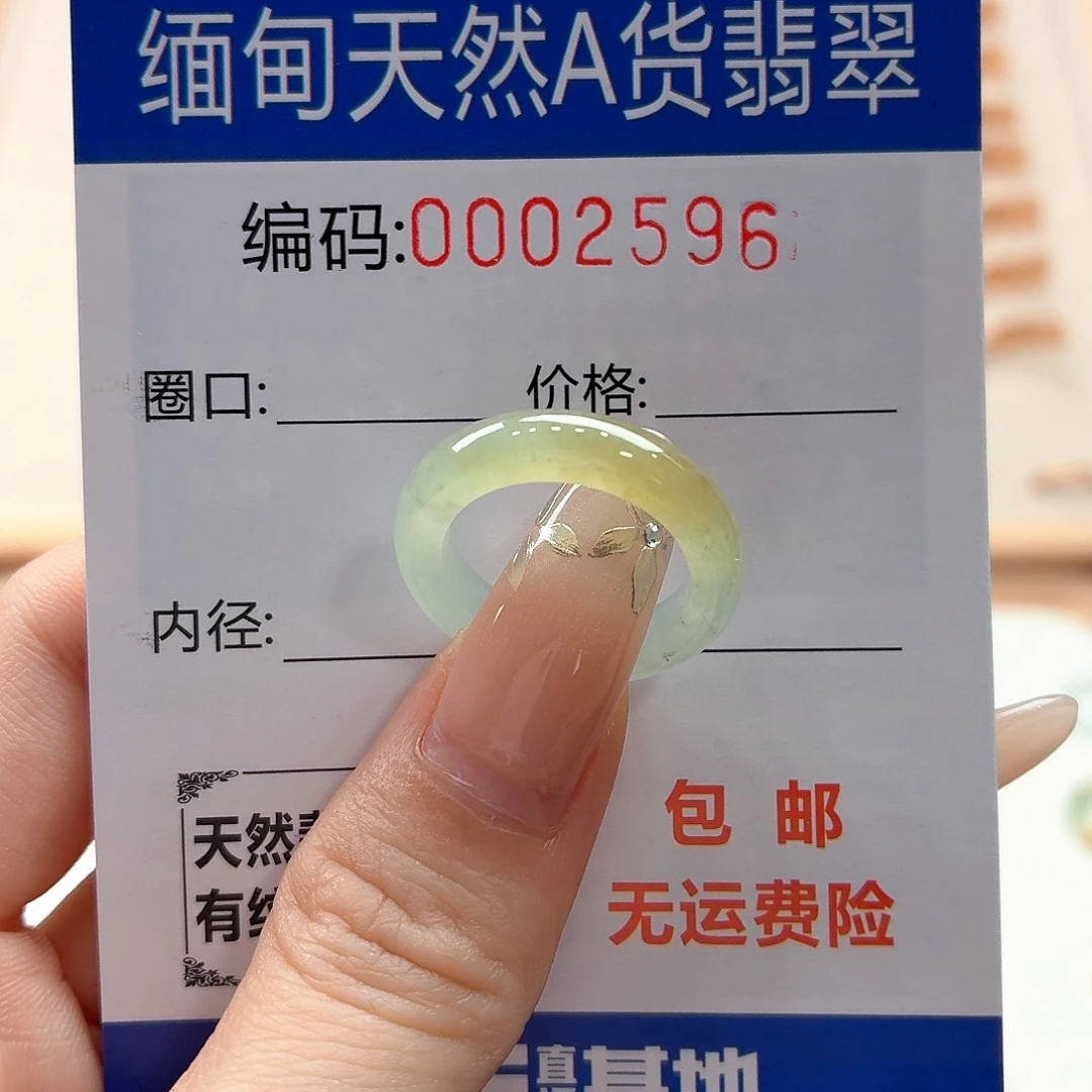 翡翠戒指未镶嵌天然缅甸翡翠A货圈口11