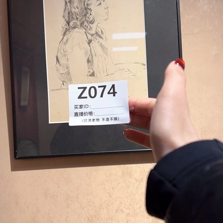 版画宇***7回流老物不退不换