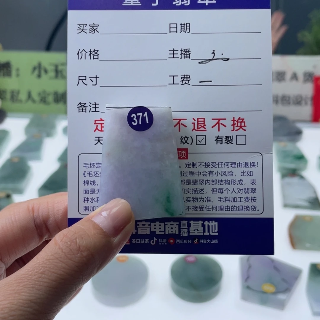 定制翡翠未镶嵌天然翡翠