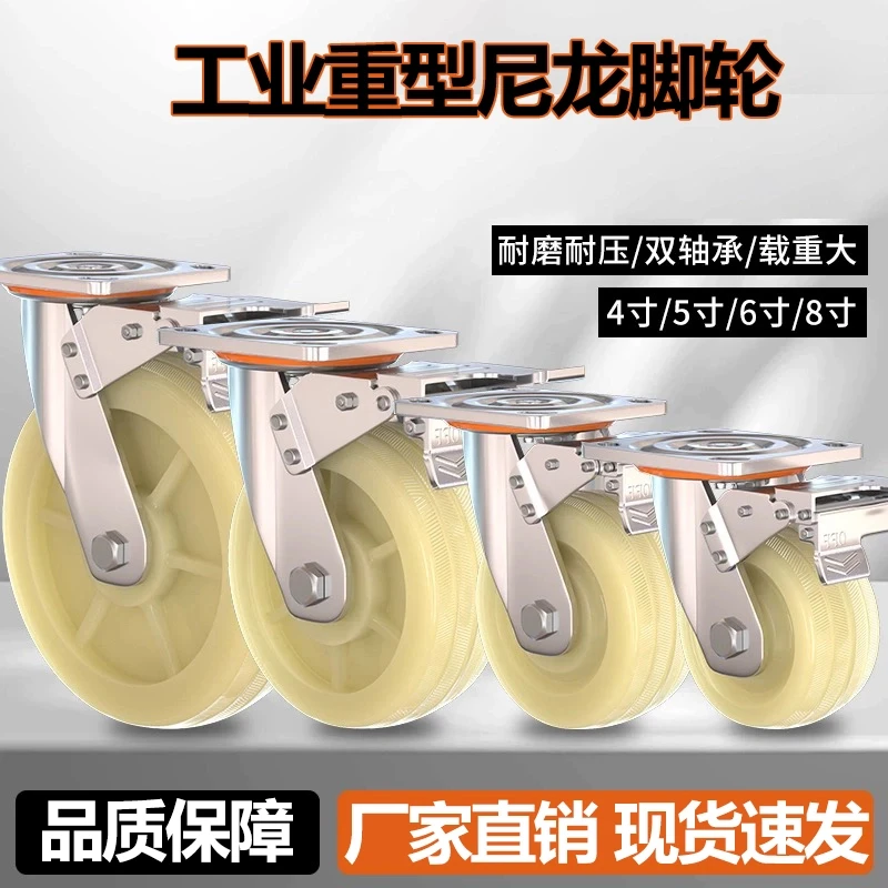 4/5/6/8寸尼龙平板手推车载重耐磨加厚脚轮尼龙滑轮万向轮轮子