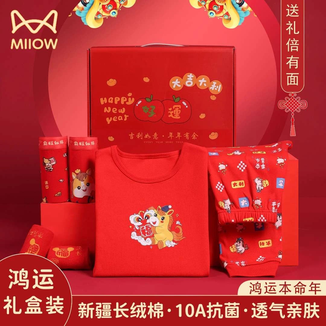 儿童纯棉本命年秋衣秋裤内裤组合套装男女大童红色马年保暖套装