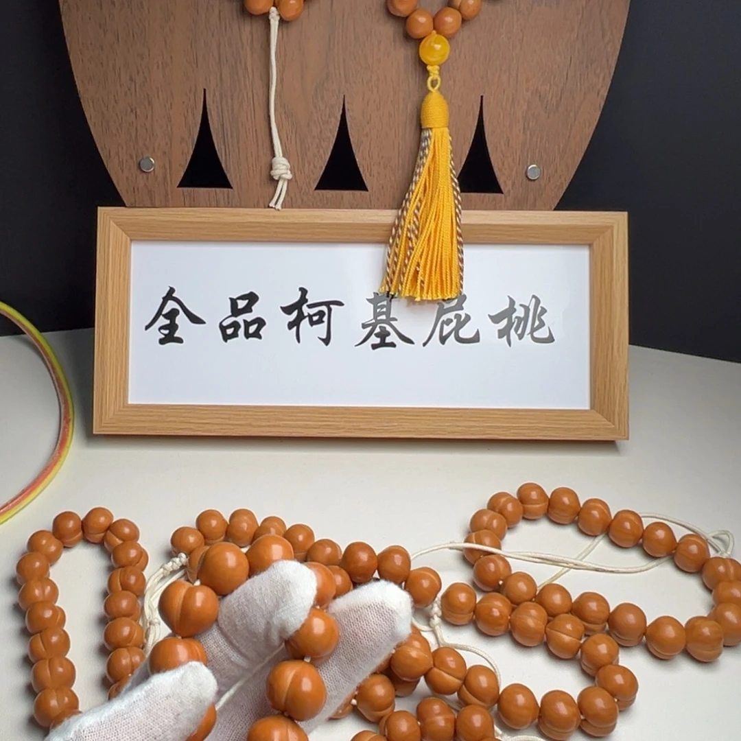 等***.猴头核桃手串猴头屁桃