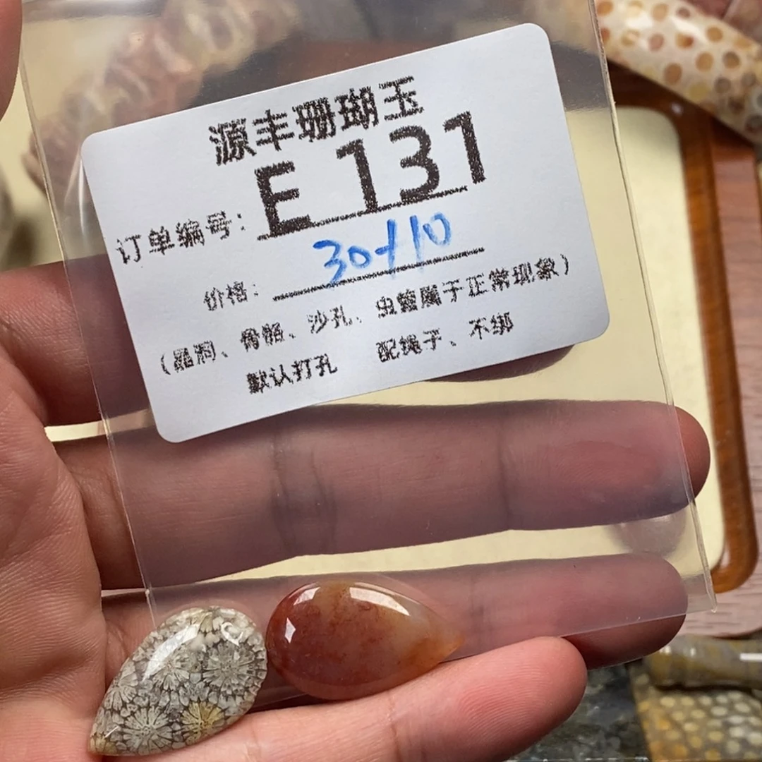 百***流硅化玉未镶嵌颈饰