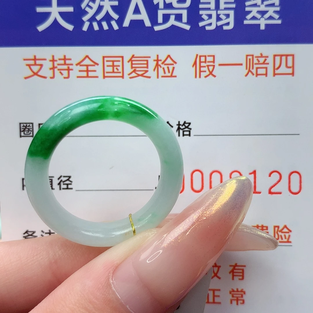 翡翠未镶嵌戒指港19