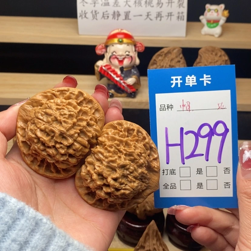 【闪购商品】文玩核桃把件官帽