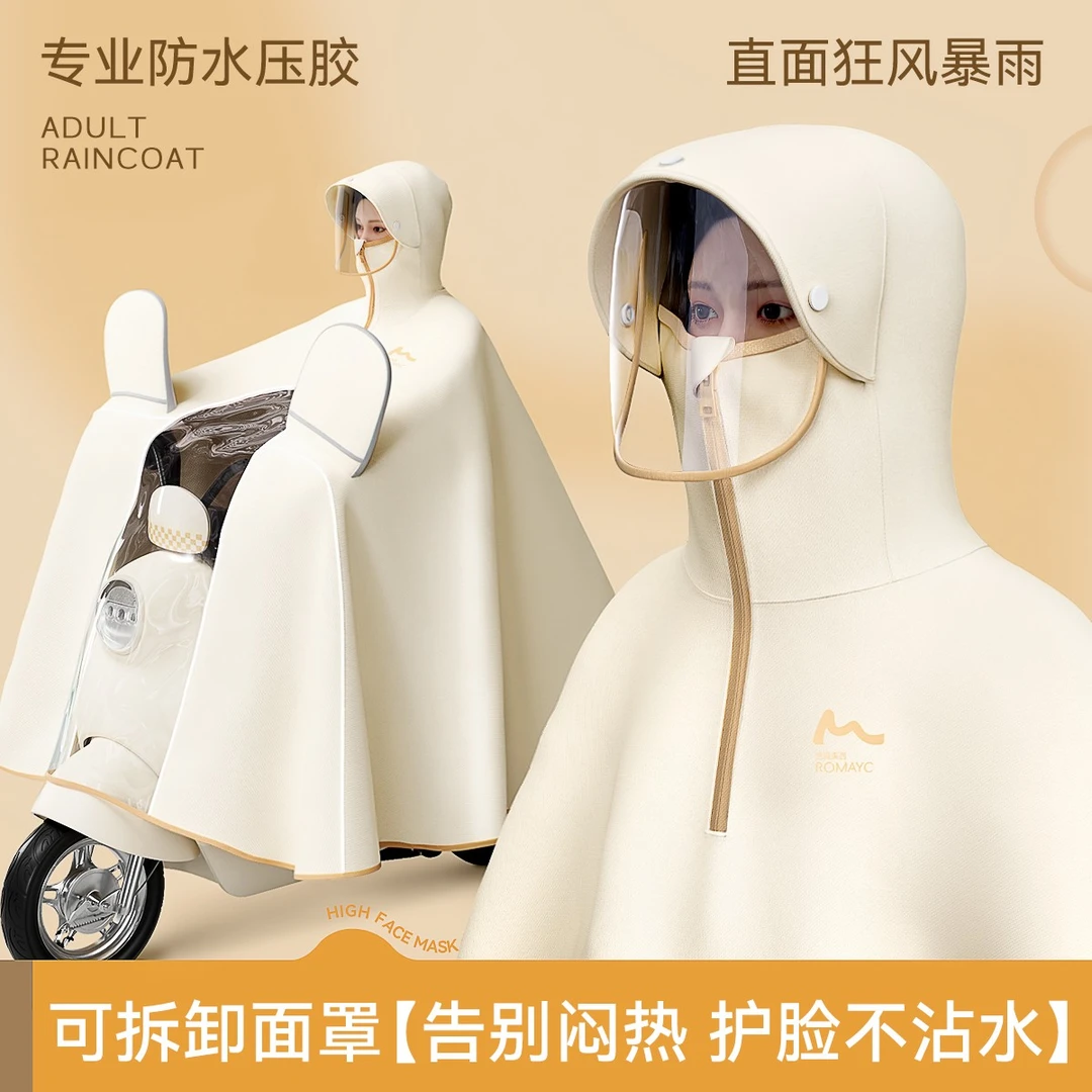 【立体反光】电动车雨衣长款全身防暴雨加大加厚电瓶摩托车骑行雨披