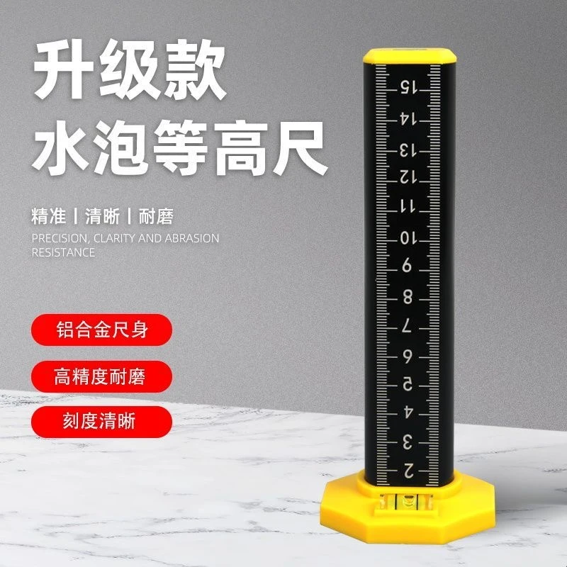 等高尺铺地砖标尺贴瓷砖新款加厚水平仪泥瓦工专用工具大全平灰
