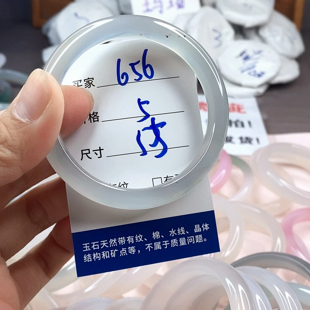 玛瑙/玉髓手镯未镶嵌656